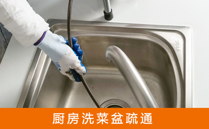 潼关洗菜池疏通